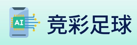 竞彩足球 Logo